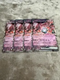 デッキパーツ ロケット団のミュウツーex RR 063/193