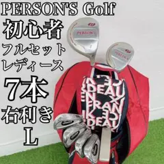 パーソンズ 初心者オススメ ゴルフクラブ レディースセット 右利き H4161のサムネイル