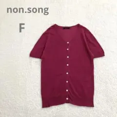ノンソング 半袖カーディガン リネン混 シルク混 薄手 ガーリー Fのサムネイル