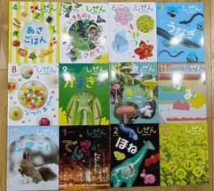 キンダーブック しぜん 12冊 保育園 幼児 知育 絵本 2025~2026 - メルカリ