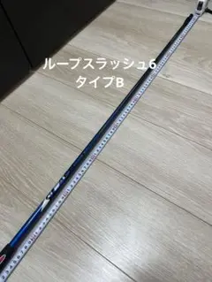 シンカグラファイト/LOOP SLASH TYPE-B 6(X)/シャフト - メルカリ