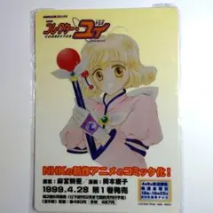 2026年最新】コレクターユイの人気アイテム - メルカリ