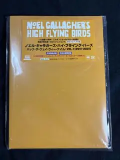 ノエルギャラガーズハイフライングバーズ　バックザウェイウィーケイム:Vol.1