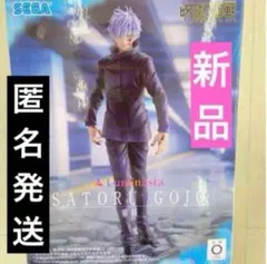 呪術廻戦Luminasta フィギュア　五条悟　鏖殺