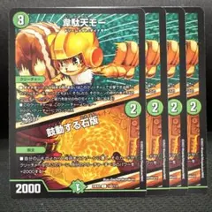 2026年最新】韋駄天モーの人気アイテム - メルカリ