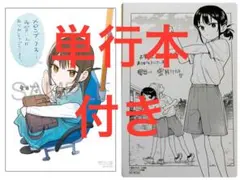 ふたりバス 1巻 2巻 メロンブックス特典 イラストカード 付き セット