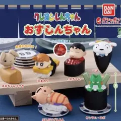 クレヨンしんちゃん おすしんちゃん ガチャ
