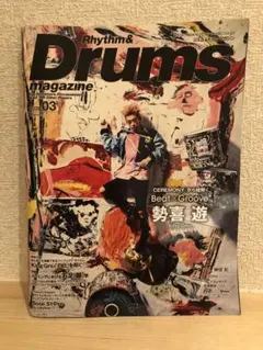 Rhythm & Drums magazine 2020年3月号