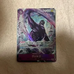 ワンピースカード　OP-14 ヴェルゴ　Rパラレル