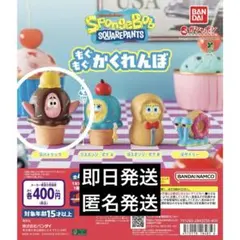 スポンジボブ もぐもぐかくれんぼのサムネイル