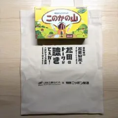 松田好花　ANN X オールナイトニッポン　パシフィコ横浜　来場者特典