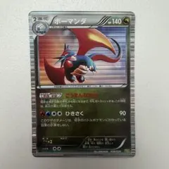 ボーマンダ DS ドラゴンセレクション 008/020 | Mercari