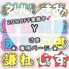 な様専用ページ うちわ文字オーダー うちわ屋さん 団扇屋さん 文字