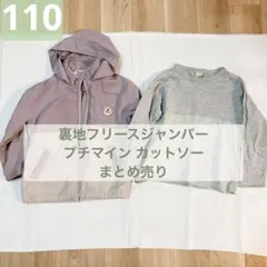 【訳あり】秋冬 バイカラーアウター&トップス まとめ売り 上着 ジャンパー 長袖