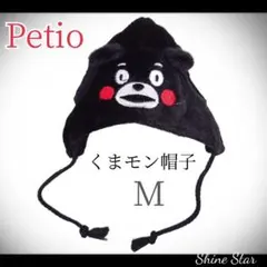 Petio ペティオ くまモン あったか 猫 帽子 М ブラック 新品