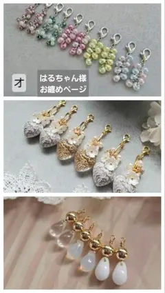 はるちゃん様お纏めページです。