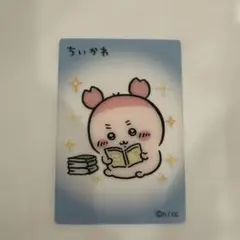 【匿名配送】ちいかわフィッシュソーセージ第４弾 クリアカード古本屋(カニちゃん)