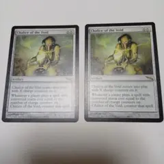 虚空の杯 日本語 英語 2枚セット MTG MRD 初版 - メルカリ