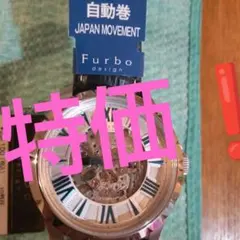 フルボ自動巻　F5021NSIBLのサムネイル