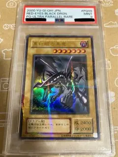 希少品】 PSA10 真紅眼の黒竜 レッドアイズ 英語版 25th クオシク