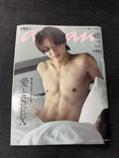 timelesz 寺西拓人 anan 2026/08/19号 No.2507