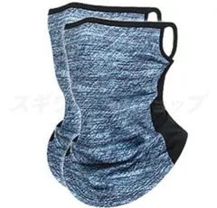 フェイスマスク／フェイスカバー／男女兼用