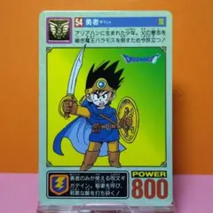No.54 ドラゴンクエストⅤ カードダス ドラクエⅢ 勇者 鳥山明 1993年