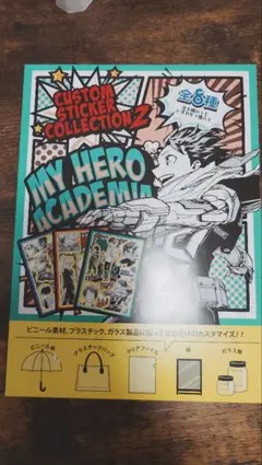 僕のヒーローアカデミア カスタムステッカーコレクション 未開封