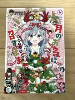 別冊マーガレット 2009年 11月号 - メルカリ