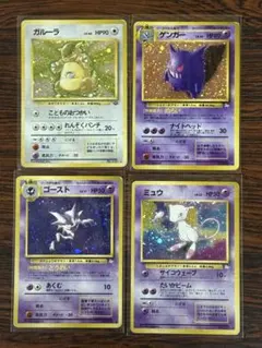 キズありキラカード4枚セット