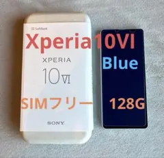 【美品】SONY Xperia 10VI ブルー 128GB SIMフリースマホ