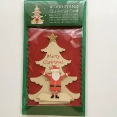 ウッドスタンド クリスマスカード サンタクロース ミニツリー