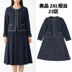 【美品】23区 セレモニースーツ セットアップ ブラック 2XL相当