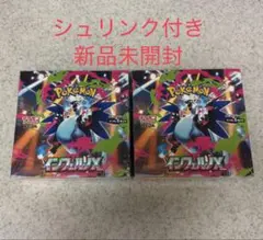 2026年最新】インフェルノx box シュリンク付きの人気アイテム - メルカリ