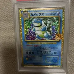 カメックス　カードe　PSA10 状態難/PSA10鑑定済〕カメックス(Classicキラ)【-】{003/032} 1枚