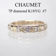 2026年最新】CHAUMET 号数：7号 レディース リング・指輪の人気