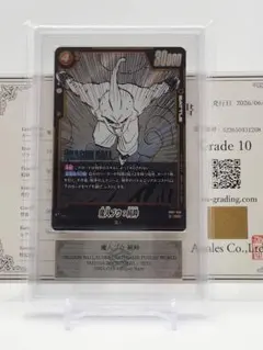 ARS10+ 孫悟空 R パラレル プロモ FB05-053 - メルカリ