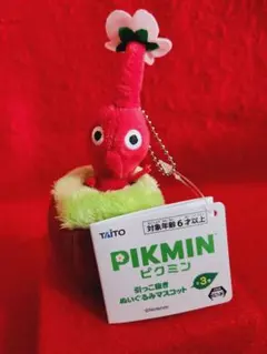 ピクミン　　PIKMIN 引っこ抜きぬいぐるみマスコット　ストラップ　赤