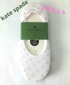 kate spade 3足セットドット・ストライプ ピンク ソックス 靴下のサムネイル