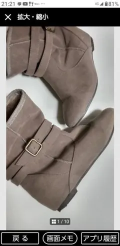 『グレーのスエードファーバックル付きショートブーツ』LLサイズ24.5~25cm