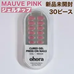 ジェルチップ ohora 数量限定 MAUVE PINK ミディアム ピンク ⑨のサムネイル