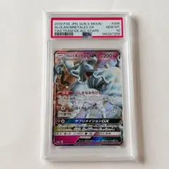アローラキュウコン GX SR PSA10 SM2K A 052/050 - メルカリ