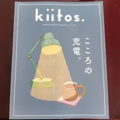 kiitos. vol.35 HEALTHY&BEAUTY MAGAZINE