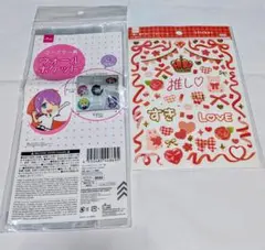 推し活デコレーションシール＆ウォールポケット