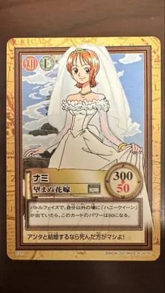 2026年最新】花嫁ナミの人気アイテム - メルカリ
