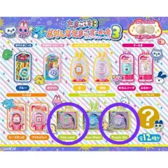 おかしなたまごボーロっち3 2点セット