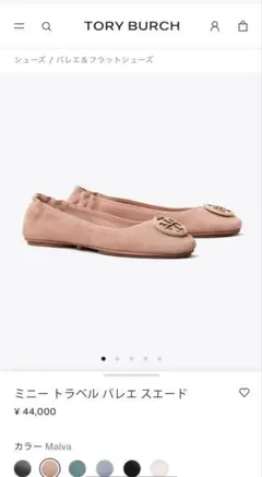 バレエシューズ ダンス・バレエ