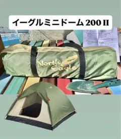 【週末値下げ】2-3人用 North Eagle MiniDome 200 IIのサムネイル