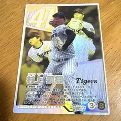 プロ野球ファンスターズリーグ 柿の種 阪神タイガース 村上頌樹　パラレル