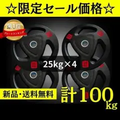 Kansuke Furuki様専用□プレート35kg ダンベル EZ+100kg | Mercari